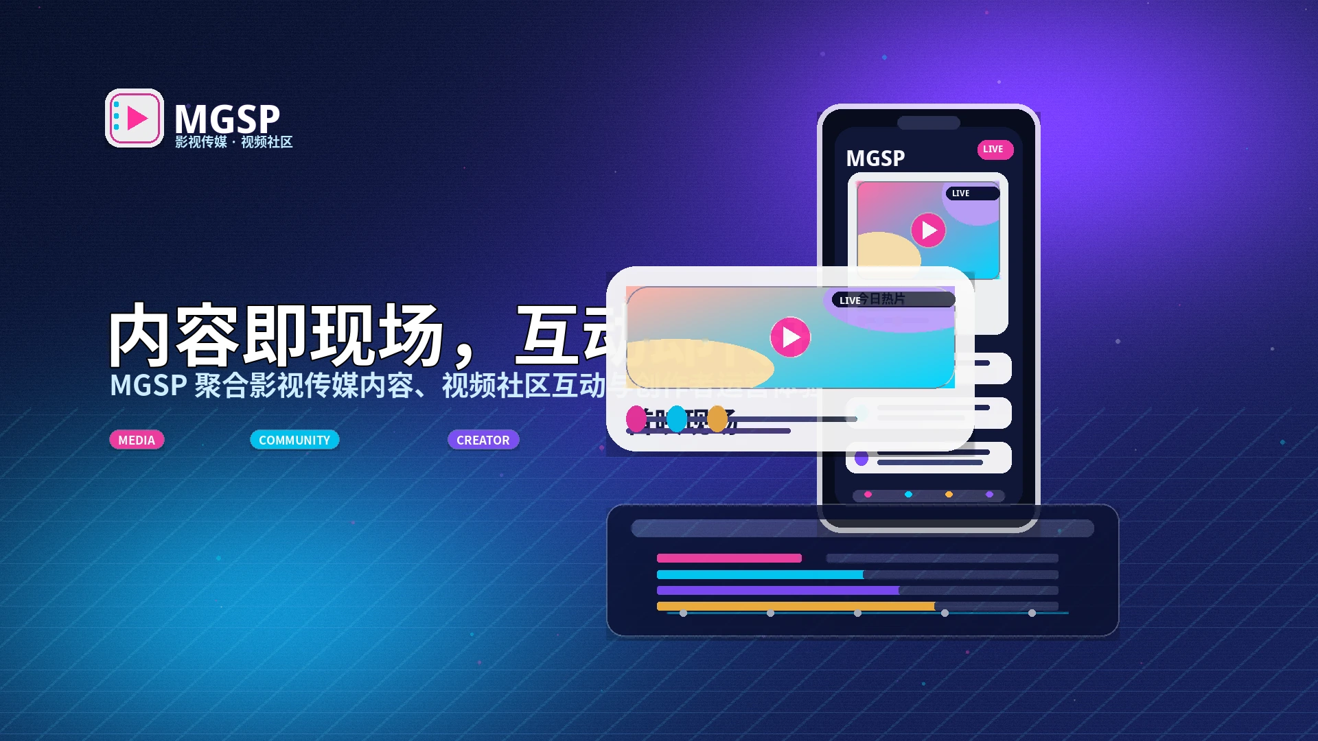 蘑菇视频服务中心展示